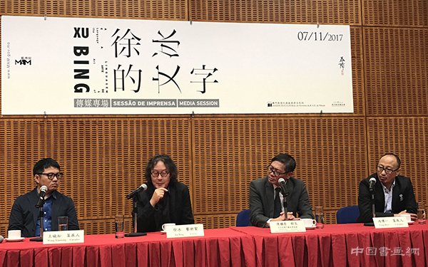 徐冰:“读图时代”与我的文字