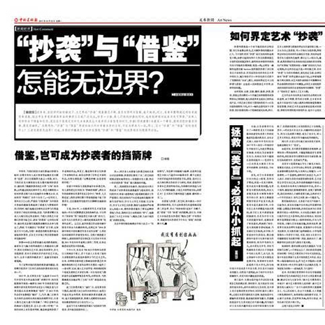 借鉴，怎么可以成为抄袭的挡箭牌