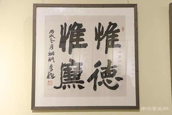 “盛世中国·翰墨情怀”庆祝十九大书法展在国子监开幕