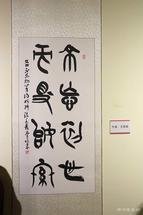 “盛世中国·翰墨情怀”庆祝十九大书法展在国子监开幕