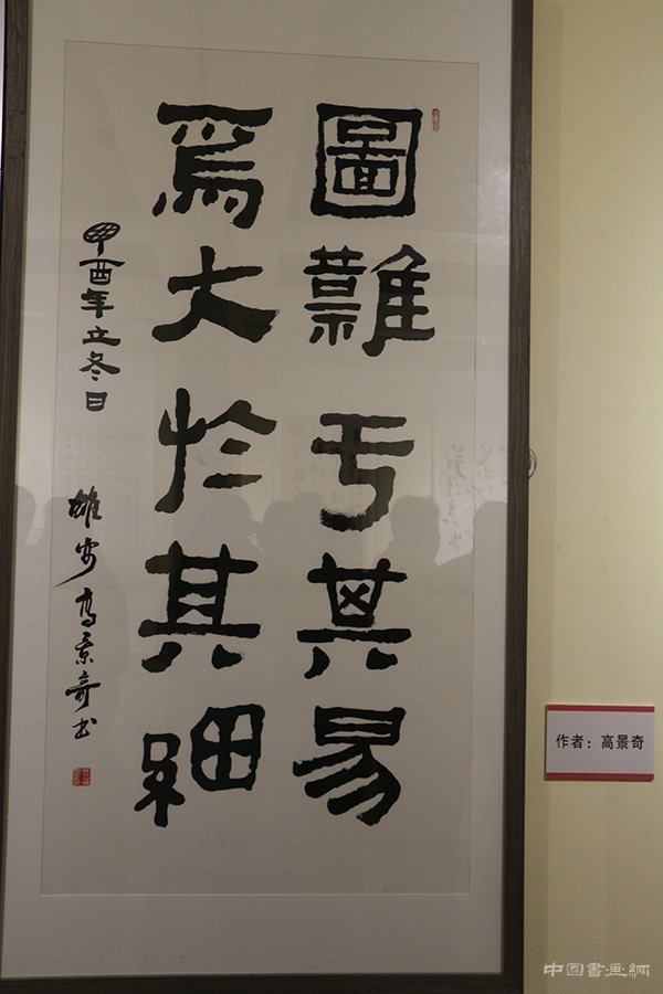 “盛世中国·翰墨情怀”庆祝十九大书法展在国子监开幕