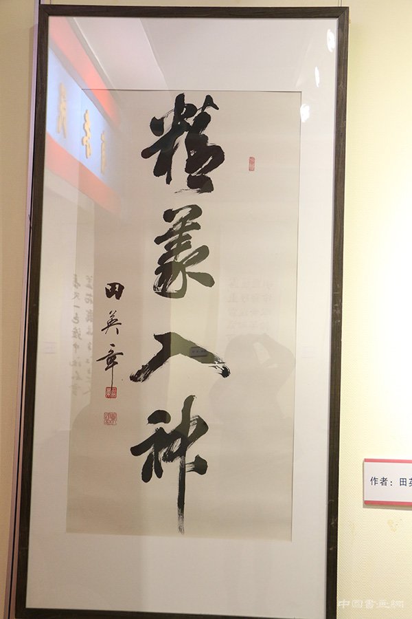“盛世中国·翰墨情怀”庆祝十九大书法展在国子监开幕