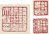华艺国际17秋拍:吴湖帆《仿沈石田蔬果图》