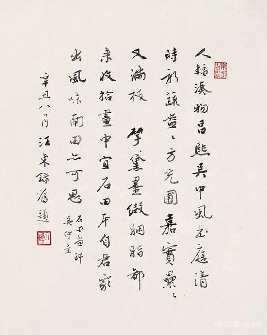 华艺国际17秋拍:吴湖帆《仿沈石田蔬果图》