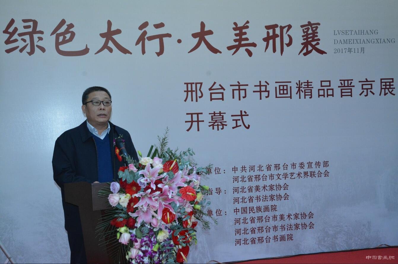 “邢台市书画精品晋京展”首次在京集中展示获赞誉