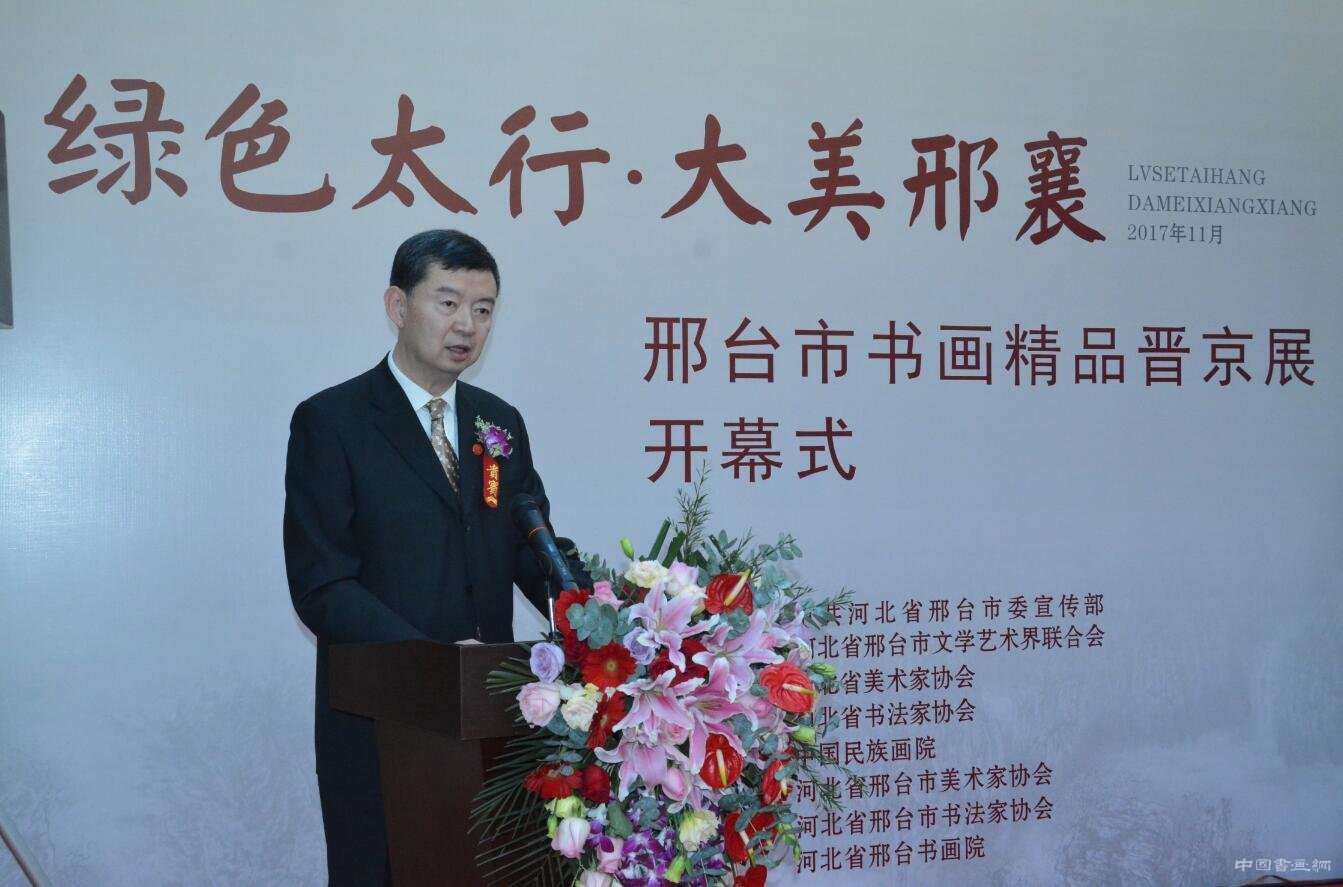 “邢台市书画精品晋京展”首次在京集中展示获赞誉