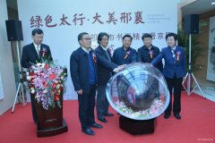 “邢台市书画精品晋京展”首次在京集中展示获赞誉