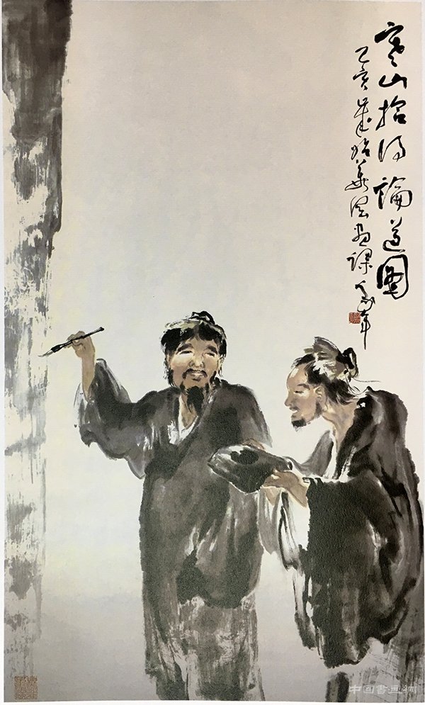 欧豪年书画展在京举办