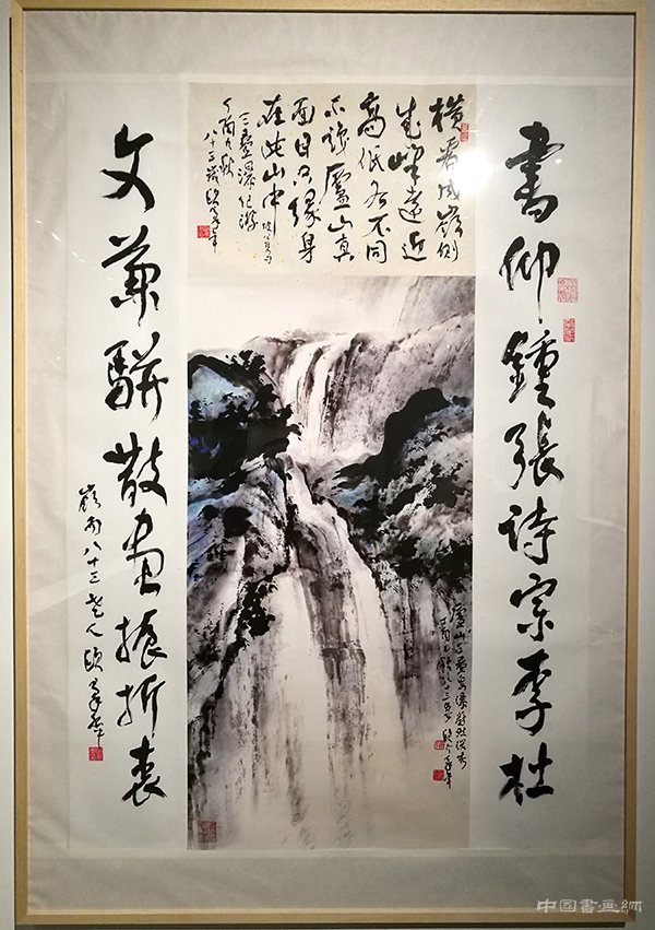 欧豪年书画展在京举办