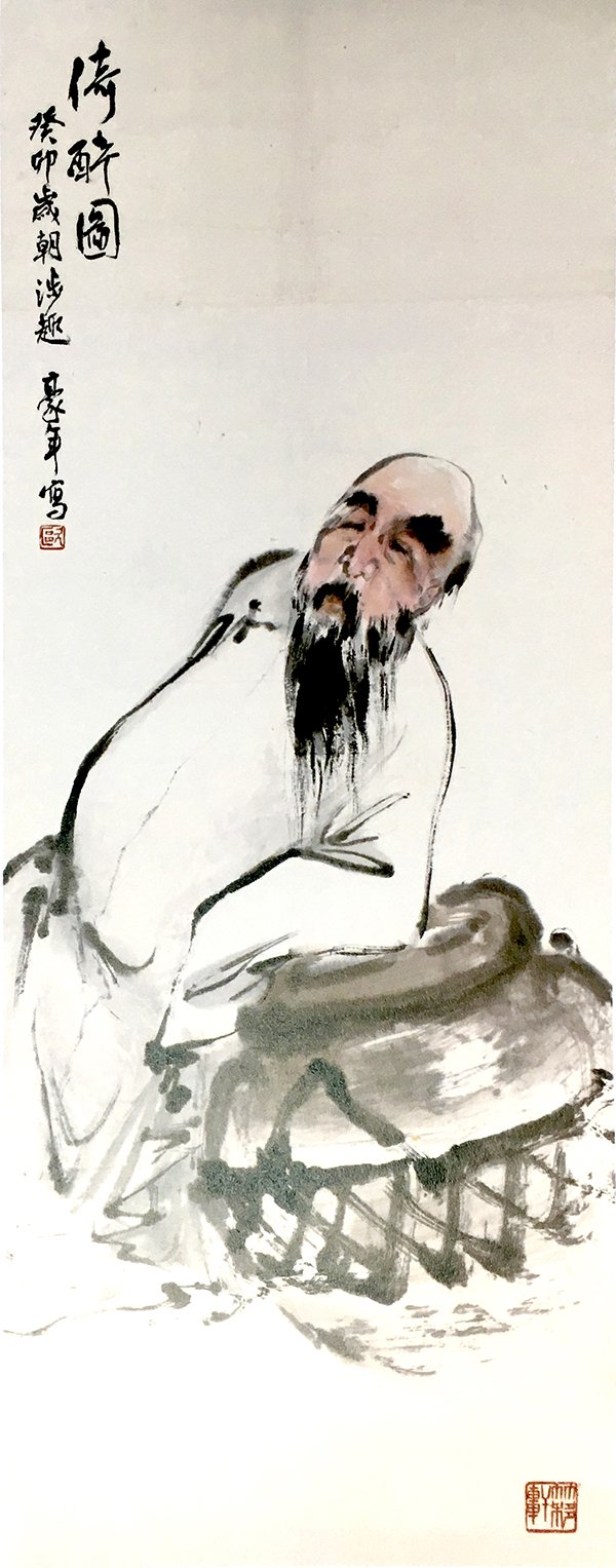 欧豪年书画展在京举办
