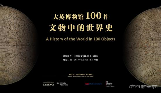 李凇：全球视野与中国艺术史的中国话语