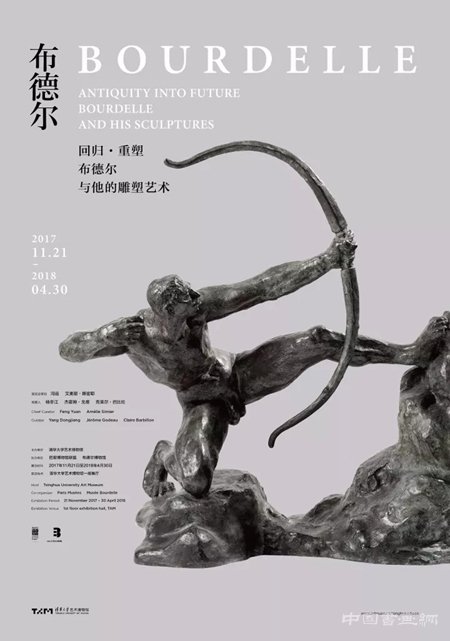 "回归·重塑:布德尔与他的雕塑艺术"清华艺博