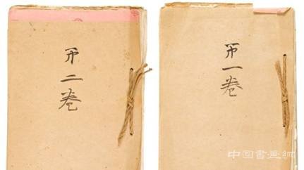 日本昭和天皇回忆录在纽约以22万美元拍卖成交