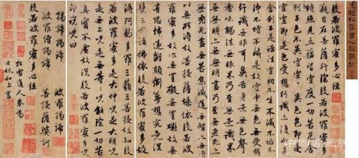 保利古代书画夜场成交5.4亿 赵孟頫行书刷新高
