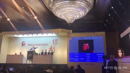 严陆根175万元拍得末代皇帝文房重玺