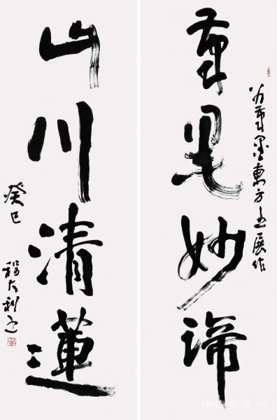 当代书法和书与画的关系:唯缺艺术