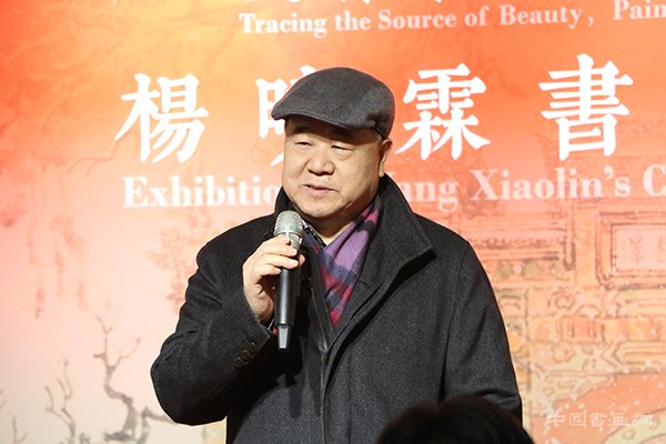 “大美寻源·圣地撷英”——杨晓霖绘画作品展开幕