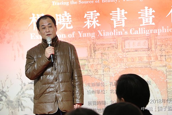 “大美寻源·圣地撷英”——杨晓霖绘画作品展开幕