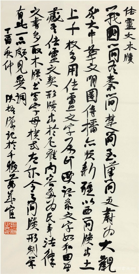 简牍书法实践第一人:沈曾植