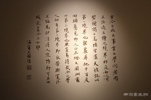 “独上高楼”王国维纪念展在清华开幕了