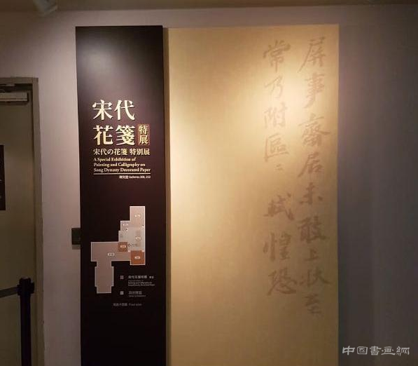 未曾见过的宋代花笺纹饰 澎湃新闻 作者：钟禾2018-01-02 10:35微信