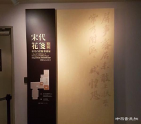 未曾见过的宋代花笺纹饰 澎湃新闻 作者：钟禾2018-01-02 10:35微信