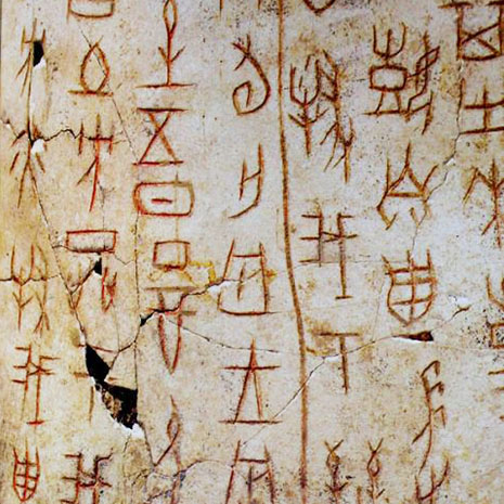 甲骨文从何而来？为何“一字千金”