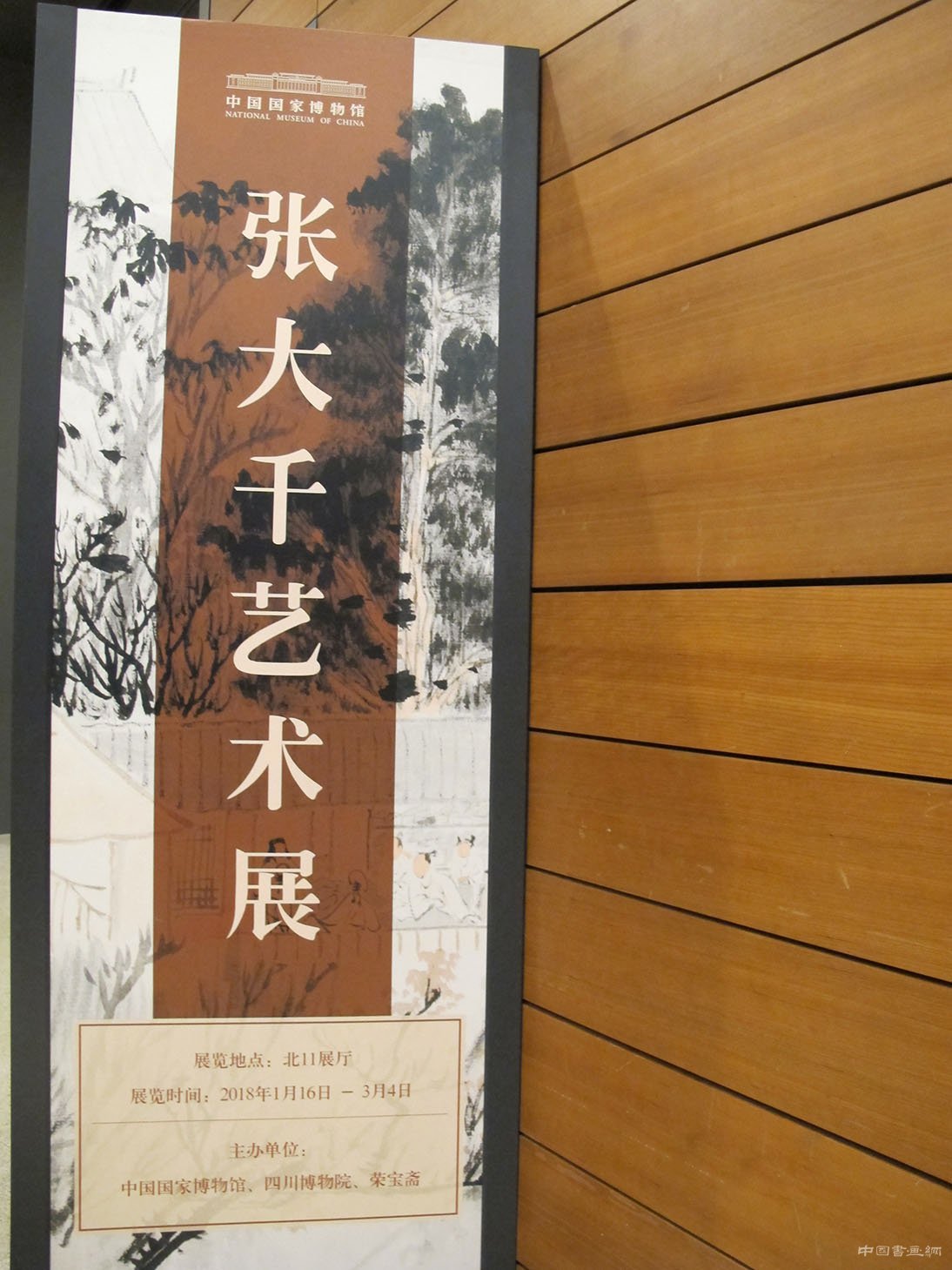 “张大千艺术展”喜迎新春亮相国博