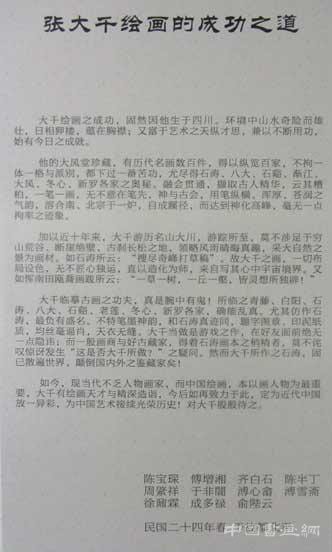 朱浩云:究竟谁评价张大千最靠谱(下)