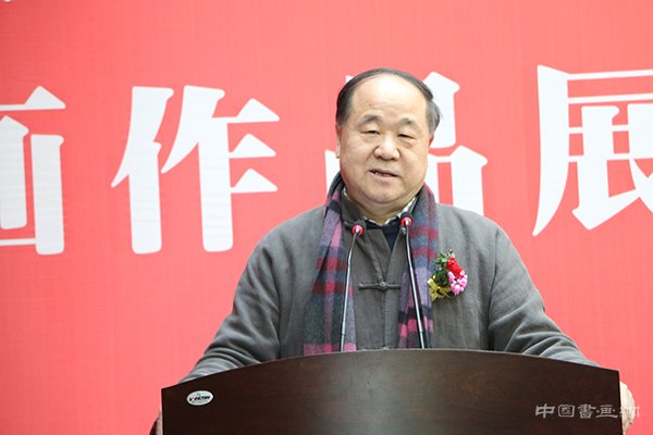 “吴悦石、莫言、杨华山翰墨三人行”行至威海