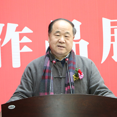 “吴悦石、莫言、杨华山翰墨三人行”行至威海