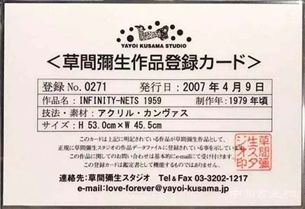 1388.42万元!草间弥生“匡时在线”首秀创纪录