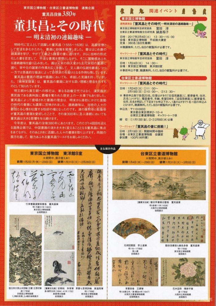 期待！董其昌书画大展终于要在上海开启了