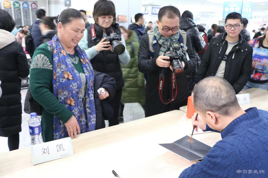 《书法没有秘密》典藏版发布会在京举行