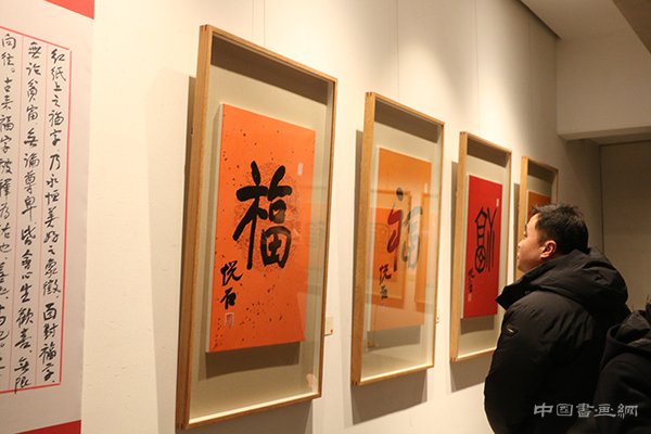 “旺年万福”吴悦石先生写福贺新春