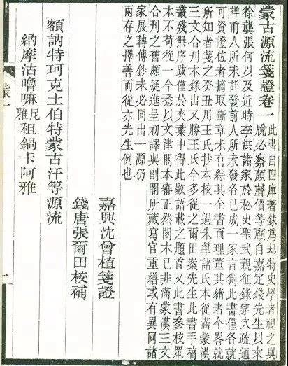 沈曾植：你再读十年书，跟我谈书法还差不多