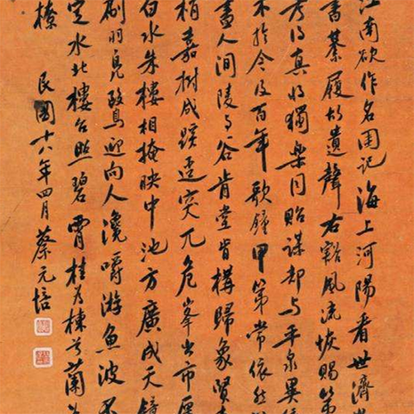 蔡元培“以美育代宗教说”的历史语境和现代价值
