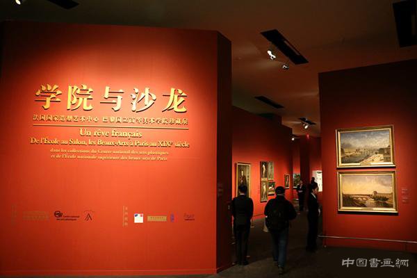 法国学院与沙龙展 安格尔与十九世纪大师巨作空降国博