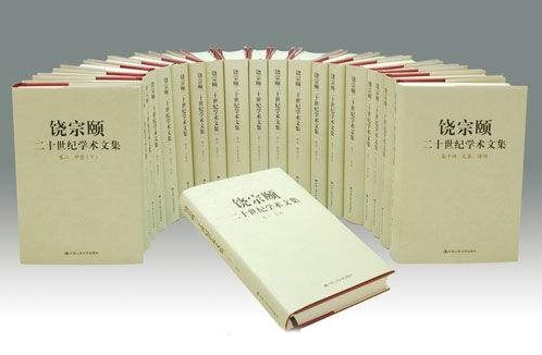 饶宗颐:百年孤独 君子不器