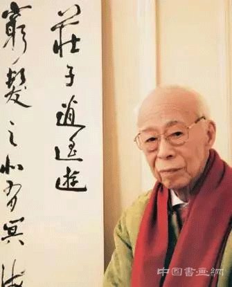 饶宗颐:百年孤独 君子不器