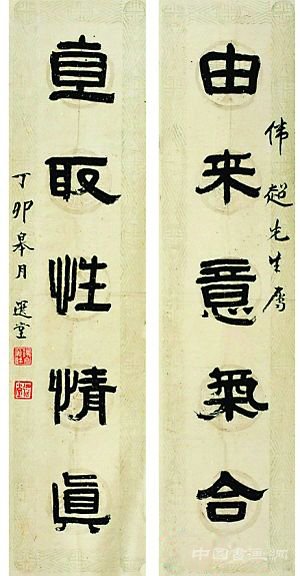 饶宗颐:百年孤独 君子不器
