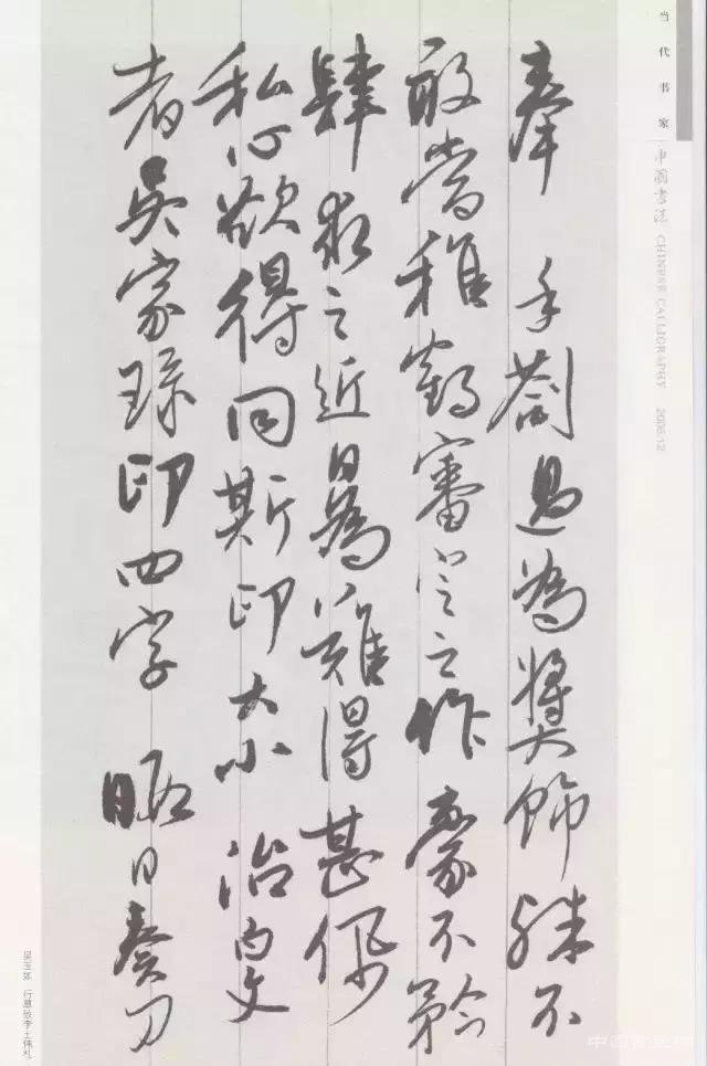 吴玉如：一手好字，出人头地