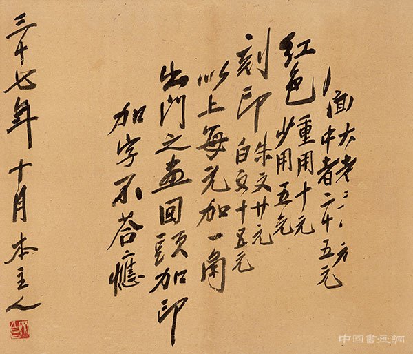 “绝止减画价!”齐白石门条书法中的“真情告白”