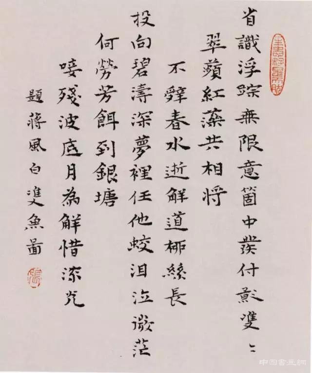 张充和：书法就是为了玩