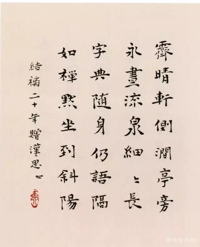 张充和：书法就是为了玩