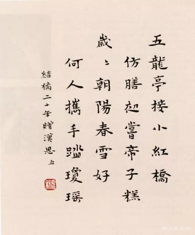 张充和：书法就是为了玩