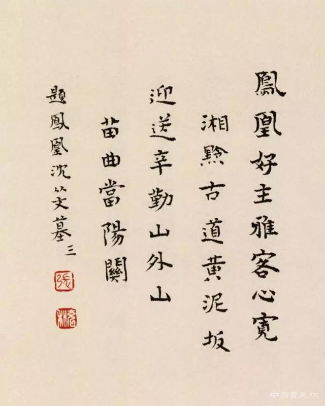张充和：书法就是为了玩
