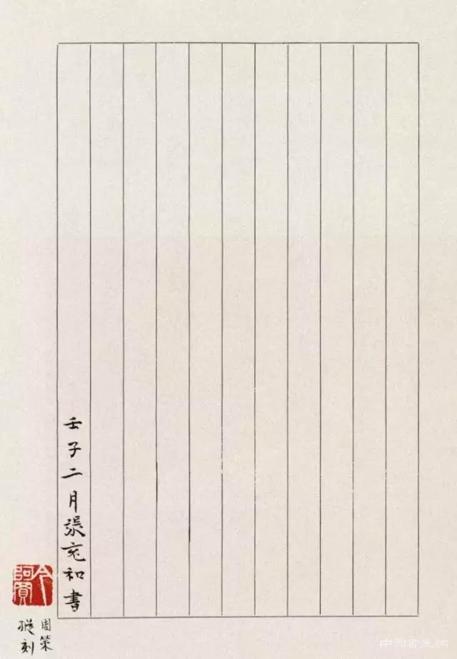 张充和：书法就是为了玩