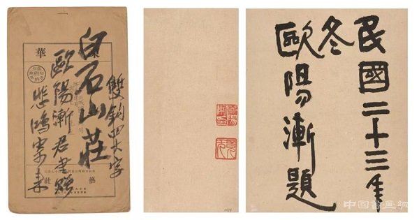 齐白石 为何被徐悲鸿大力推介?