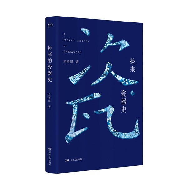 雍正官窑:朕就是这样的品味